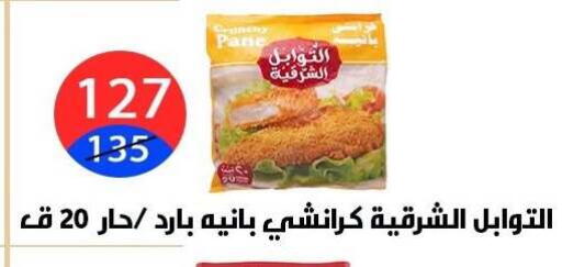 available at Hyper City Damietta in Egypt - Cairo