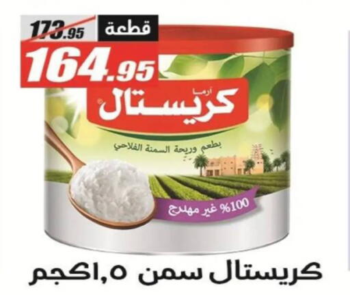 available at El Fergany Hyper Market   in Egypt - Cairo