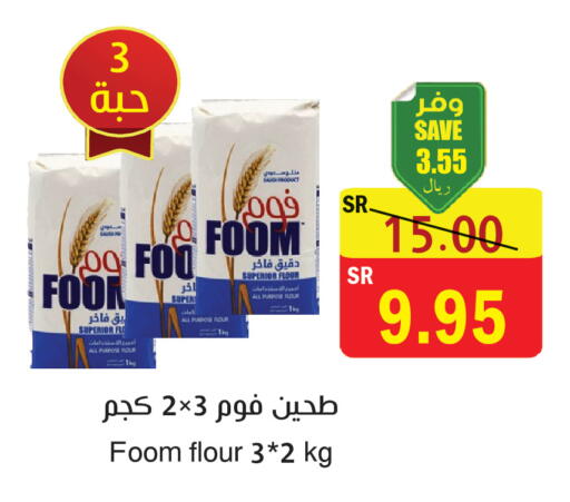 available at  Green Center in KSA, Saudi Arabia, Saudi - Dammam