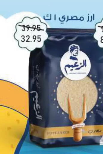 available at اكسبشن ماركت in Egypt - القاهرة