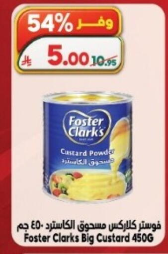 available at Dukan in KSA, Saudi Arabia, Saudi - Medina