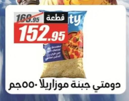 available at El Fergany Hyper Market   in Egypt - Cairo