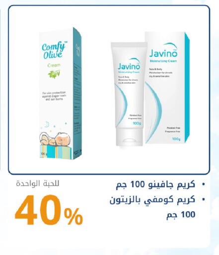 available at صيدليات غاية in مملكة العربية السعودية, السعودية, سعودية - جدة