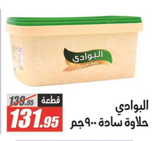 available at El Fergany Hyper Market   in Egypt - Cairo