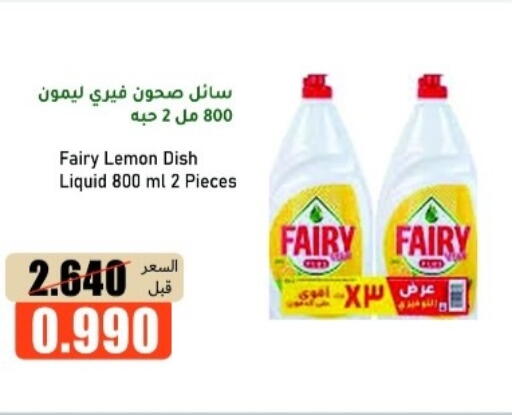Lemon available at khitancoop in Kuwait - Ahmadi Governorate