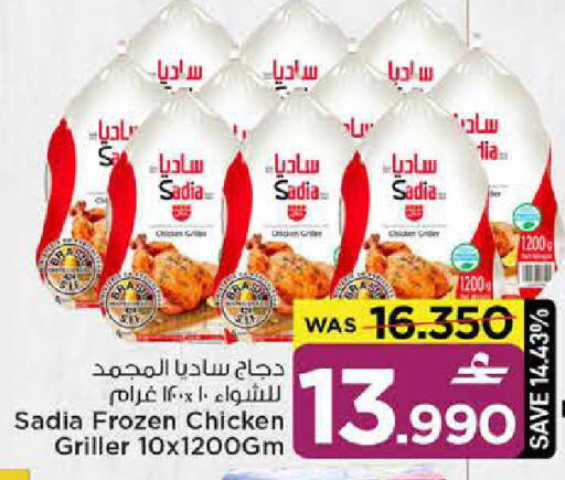 available at مارك & سايف in عُمان - مسقط‎