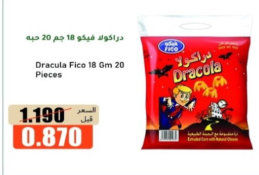 available at khitancoop in Kuwait - Ahmadi Governorate