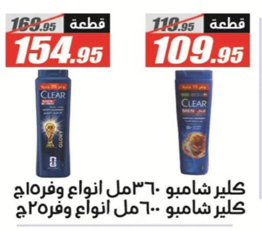 available at El Fergany Hyper Market   in Egypt - Cairo