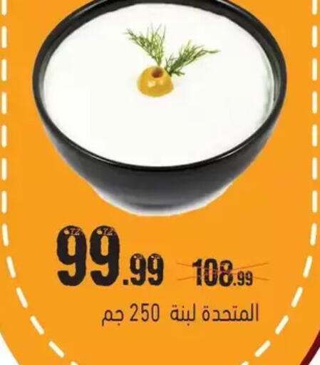 available at AlSultan Hypermarket in Egypt - Cairo