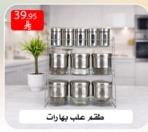 available at ركن العائلة in مملكة العربية السعودية, السعودية, سعودية - الرياض