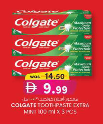 Mint available at K M Trading  in UAE - Fujairah