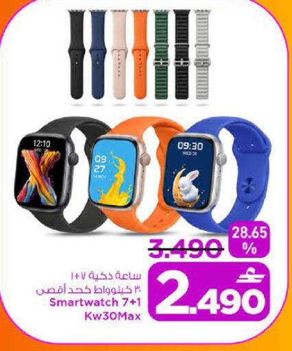 available at MARK & SAVE in Oman - Sohar