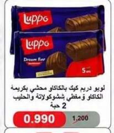 available at Kaifan Cooperative Society in Kuwait - Kuwait City