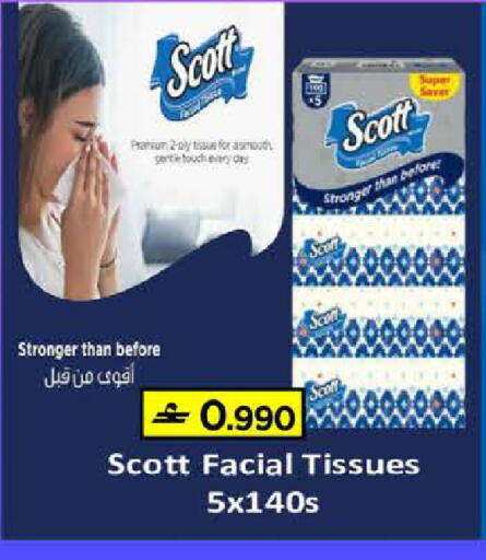 available at MARK & SAVE in Oman - Sohar