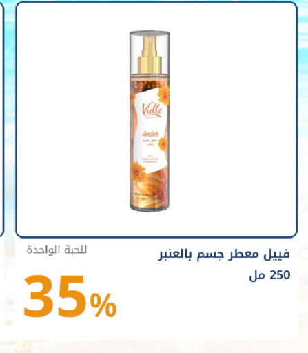 available at صيدليات غاية in مملكة العربية السعودية, السعودية, سعودية - جدة