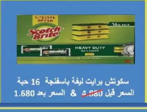 available at Salmiya Co-op Society in Kuwait - Kuwait City