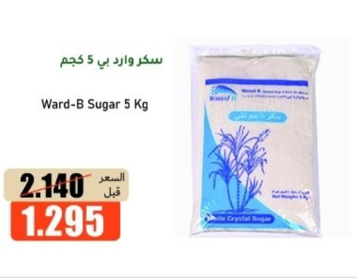 available at khitancoop in Kuwait - Ahmadi Governorate