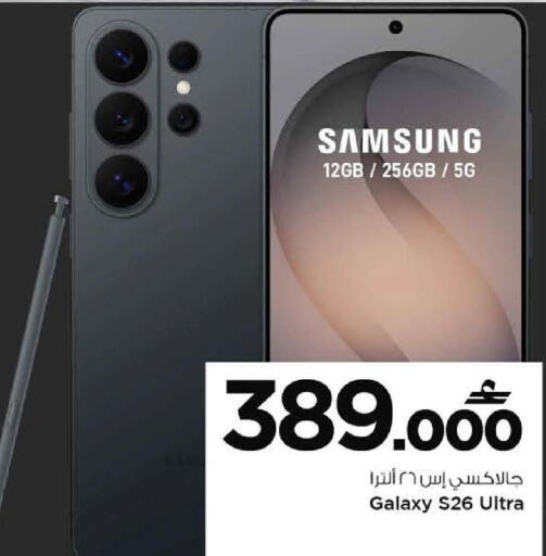 available at MARK & SAVE in Oman - Sohar