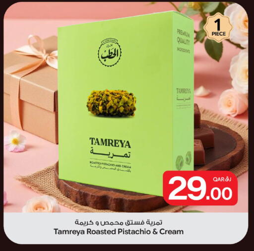 available at بن داود in قطر - الدوحة