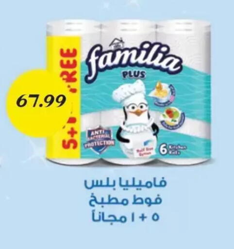 available at AlSultan Hypermarket in Egypt - Cairo