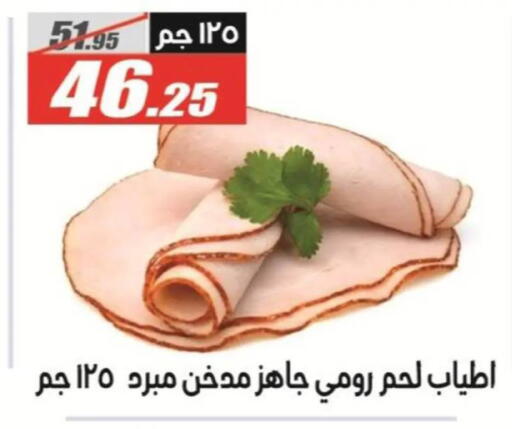 available at El Fergany Hyper Market   in Egypt - Cairo