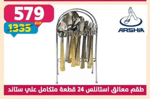 available at Shaheen Center in Egypt - Cairo