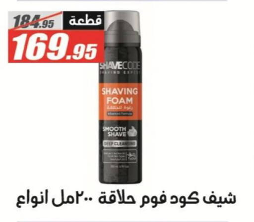 available at El Fergany Hyper Market   in Egypt - Cairo