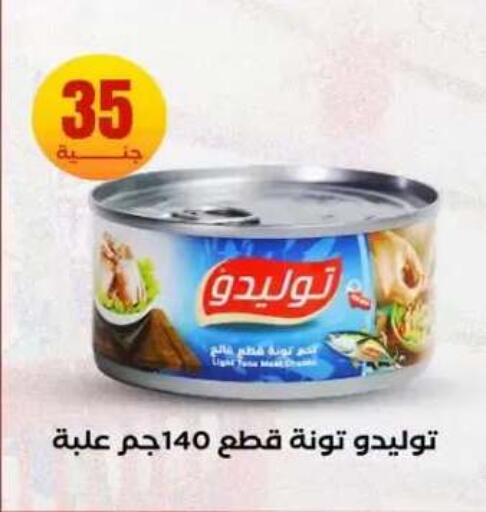 available at المحلاوي ستورز in Egypt - القاهرة