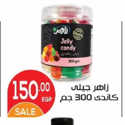 available at زهران ماركت in Egypt - القاهرة