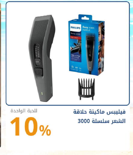 available at صيدليات غاية in مملكة العربية السعودية, السعودية, سعودية - جدة