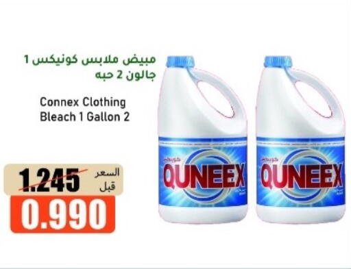 available at khitancoop in Kuwait - Ahmadi Governorate