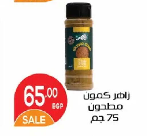 available at زهران ماركت in Egypt - القاهرة