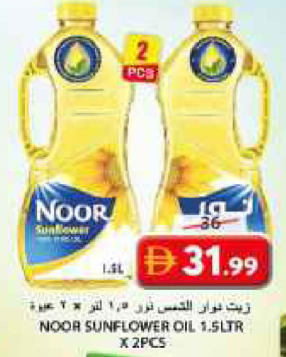 available at جراند هايبر ماركت in الإمارات العربية المتحدة , الامارات - الشارقة / عجمان