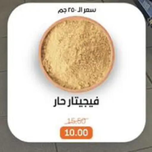 available at Beit El Gomla in Egypt - Cairo