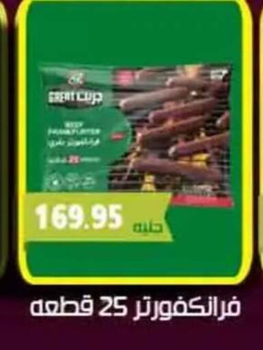 available at Mekkawy market  in Egypt - Cairo