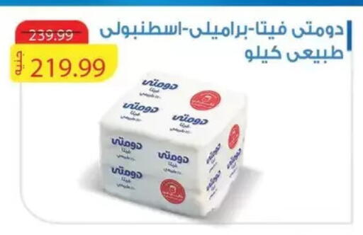 available at AlSultan Hypermarket in Egypt - Cairo