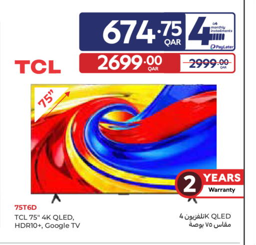 available at Carrefour in Qatar - Al Rayyan