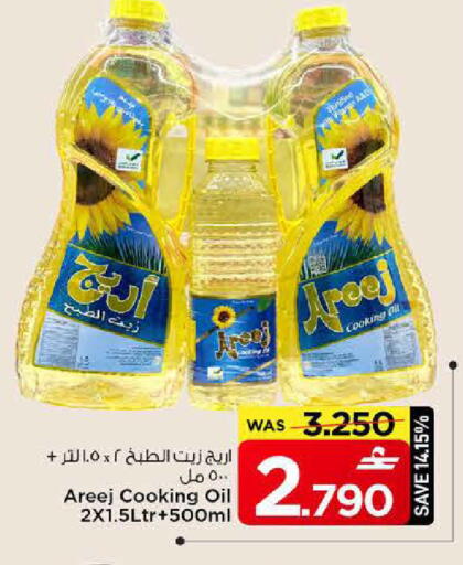 available at مارك & سايف in عُمان - صُحار‎
