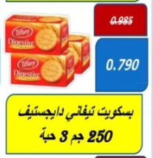 available at Hadiya CO-OP Society in Kuwait - Ahmadi Governorate