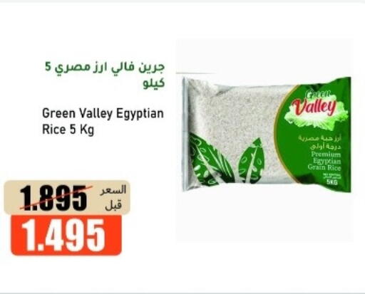 available at khitancoop in Kuwait - Ahmadi Governorate
