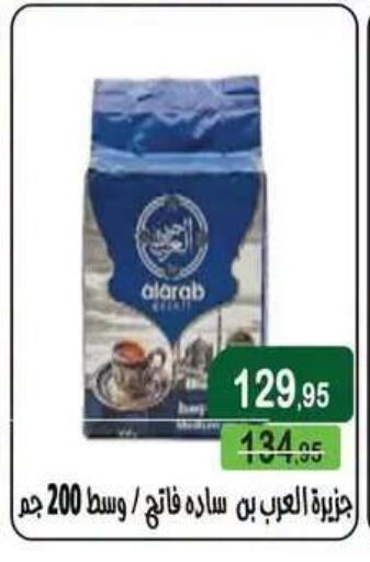 available at Mekkawy market  in Egypt - Cairo