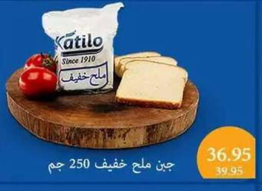 available at Mekkawy market  in Egypt - Cairo