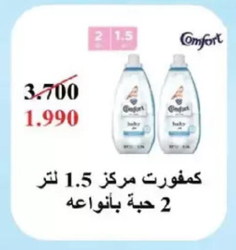 available at Salmiya Co-op Society in Kuwait - Kuwait City