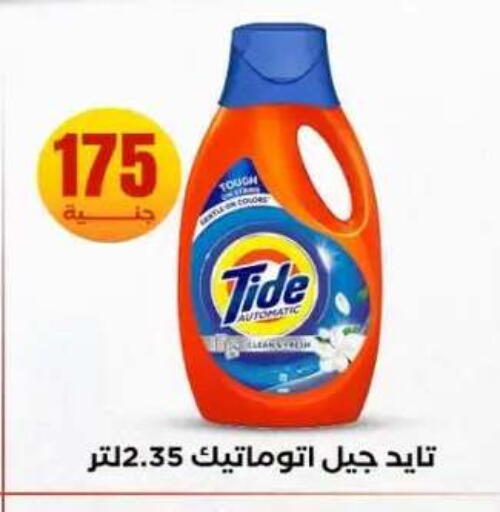 available at المحلاوي ستورز in Egypt - القاهرة