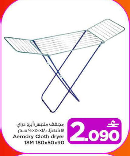 available at MARK & SAVE in Oman - Sohar