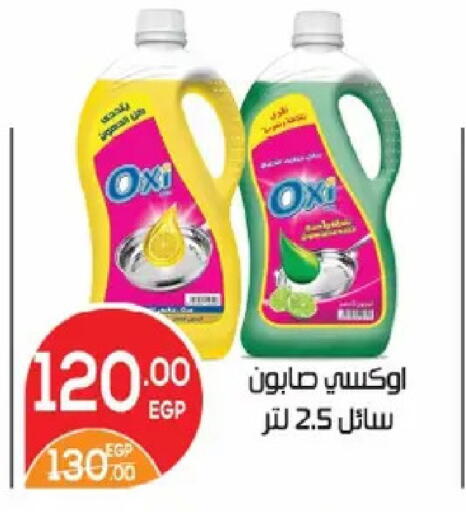 available at زهران ماركت in Egypt - القاهرة