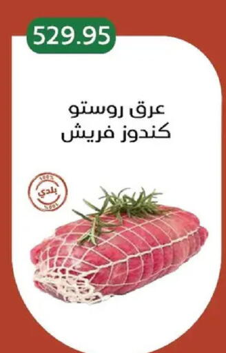 available at بيك مارت in Egypt - القاهرة