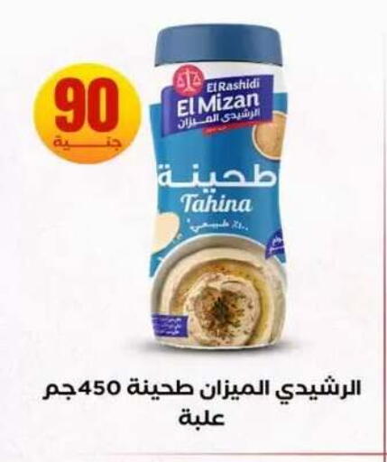 available at المحلاوي ستورز in Egypt - القاهرة