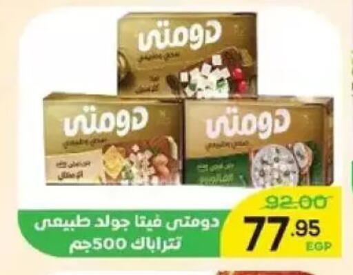 available at Aldoha Market in Egypt - Cairo