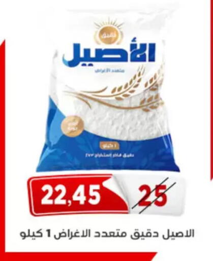 available at Aswaq Albader in Egypt - Cairo